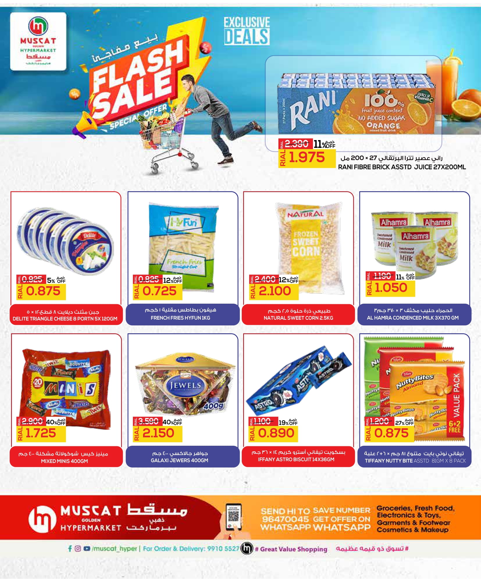 Page 3 at Flash Sale at Muscat Hypermarket Oman